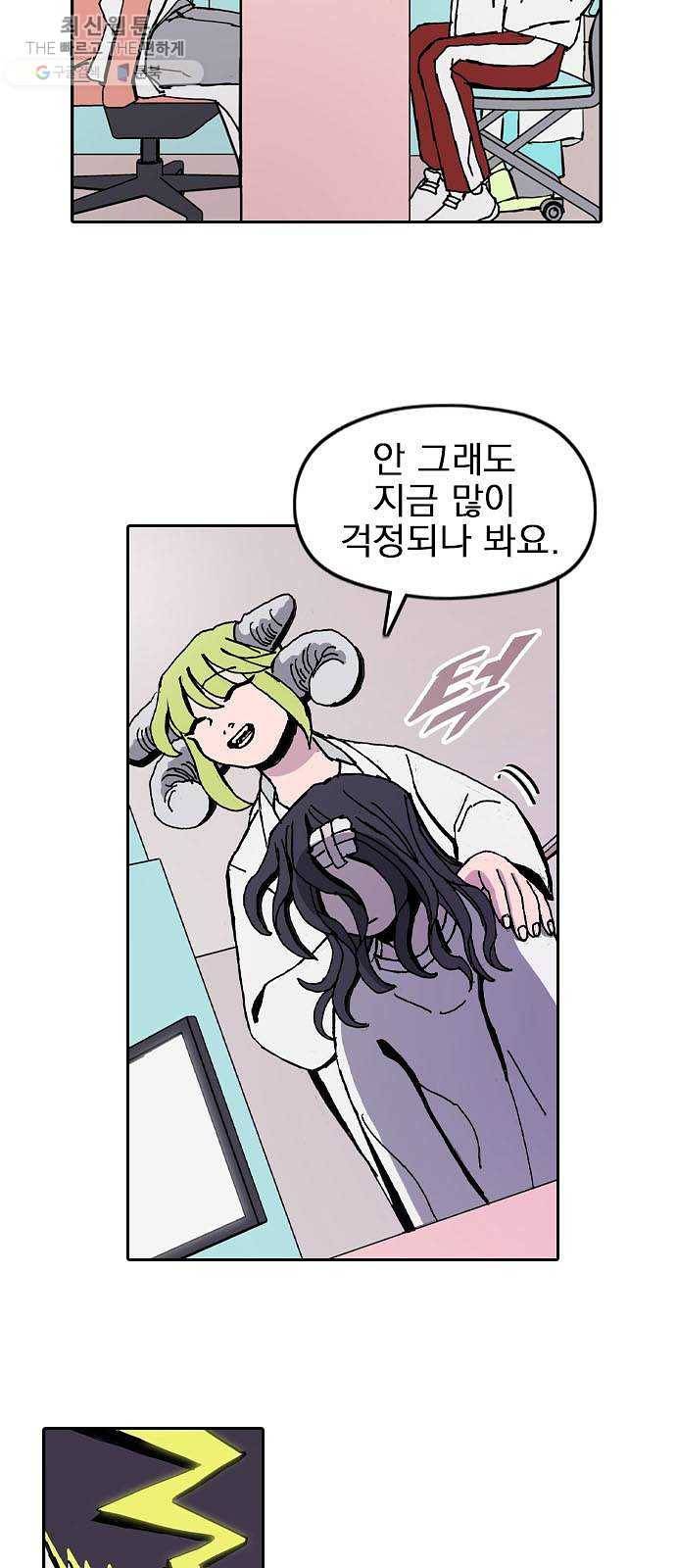 언플래시레슨 17화 7