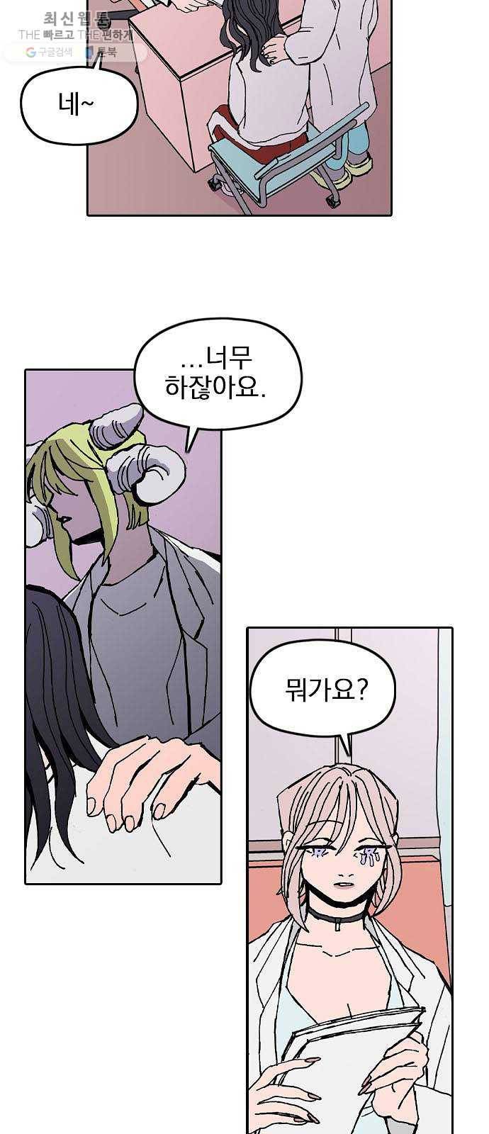언플래시레슨 17화 9