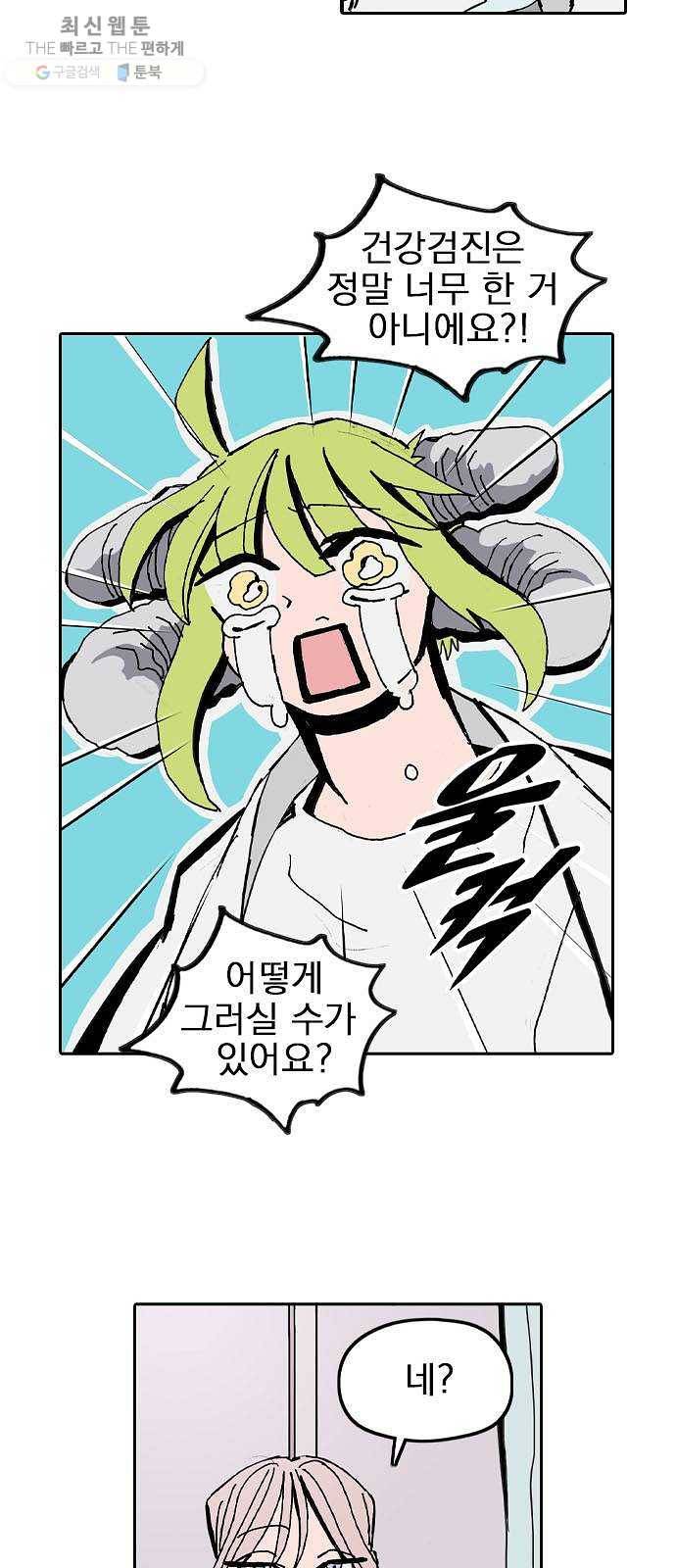 언플래시레슨 17화 10