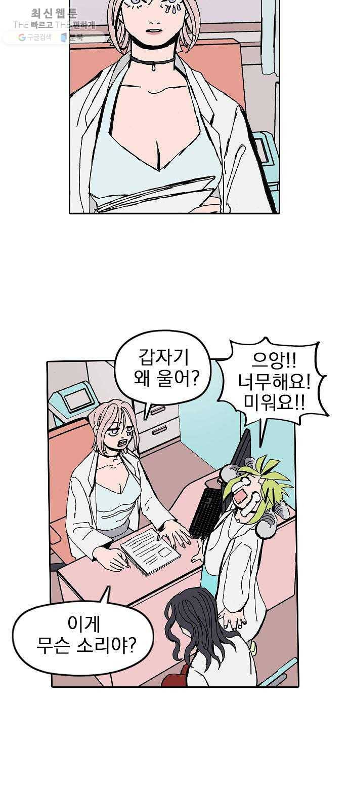 언플래시레슨 17화 11