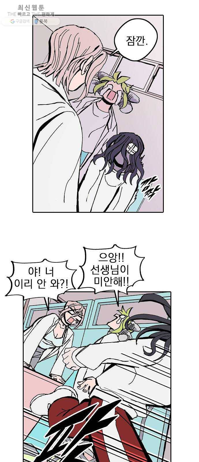 언플래시레슨 17화 12