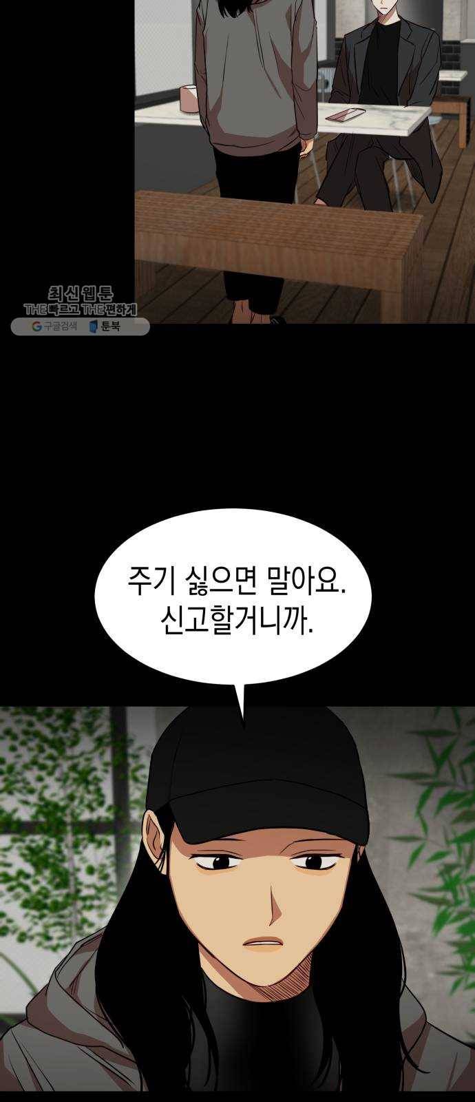 인간졸업 30화： 두 개의 답 10