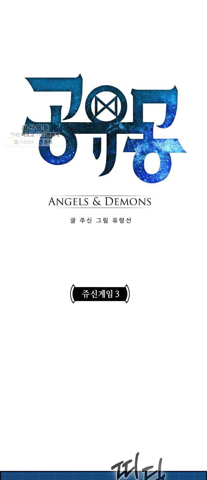 공유몽 시즌2) 4화 쥬신게임 3 3