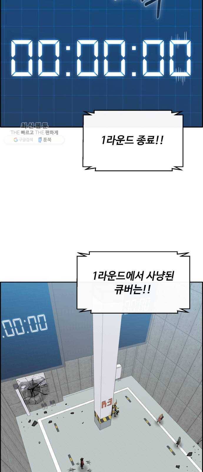 공유몽 시즌2) 4화 쥬신게임 3 4