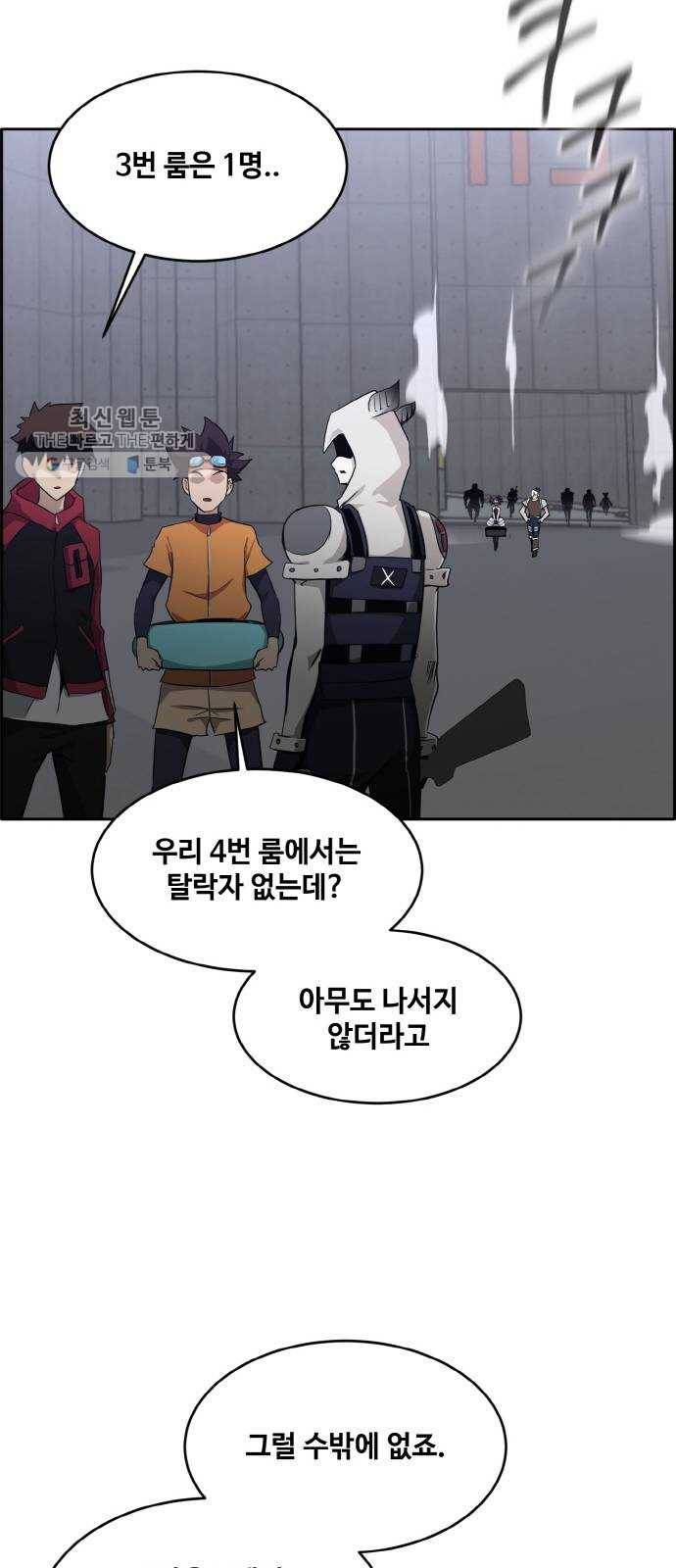공유몽 시즌2) 4화 쥬신게임 3 10