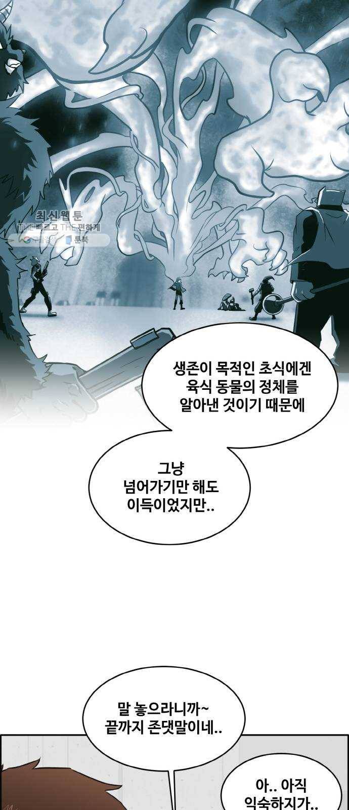 공유몽 시즌2) 4화 쥬신게임 3 12
