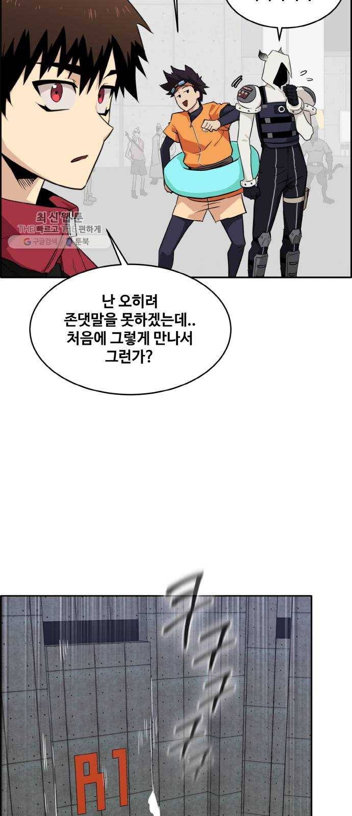 공유몽 시즌2) 4화 쥬신게임 3 13