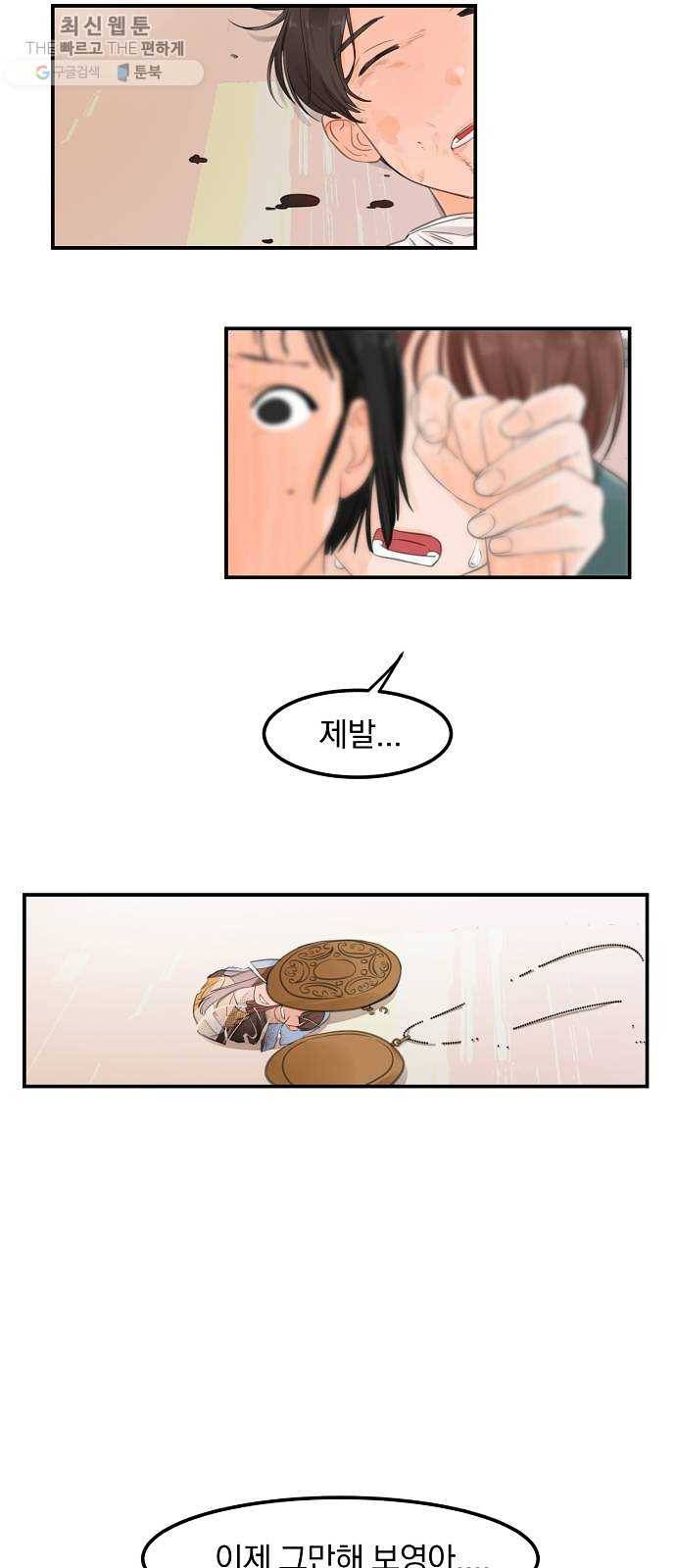 단편.zip 29화 존경하는 선생님 - 두오 작가 2
