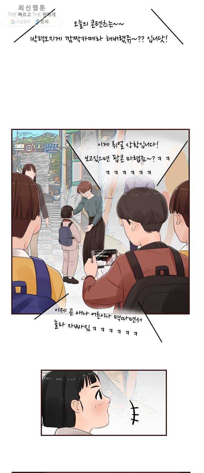 단편.zip 29화 존경하는 선생님 - 두오 작가 13