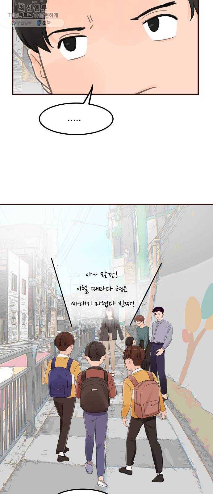 단편.zip 29화 존경하는 선생님 - 두오 작가 14
