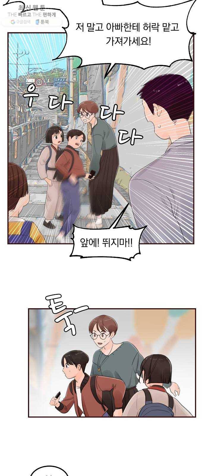 단편.zip 29화 존경하는 선생님 - 두오 작가 17