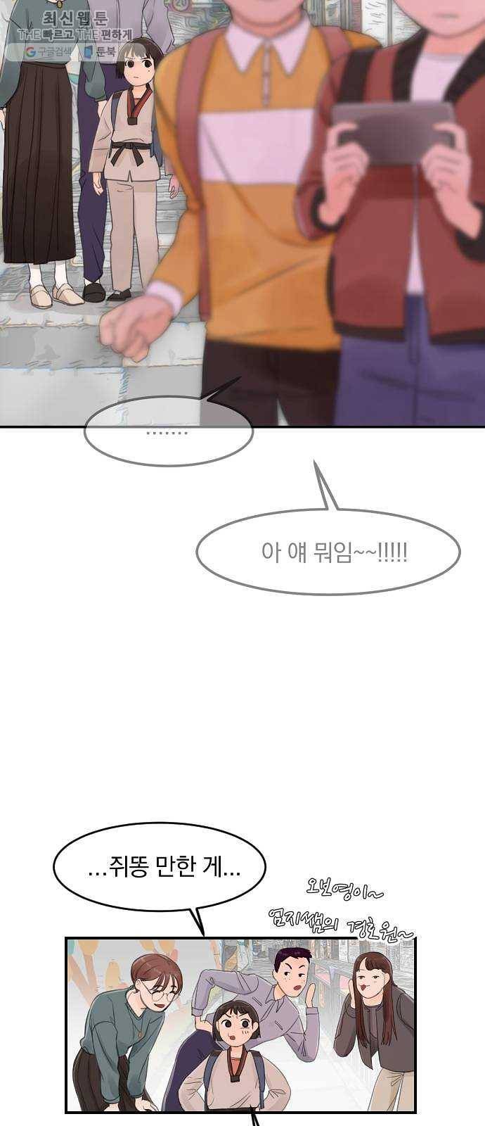 단편.zip 29화 존경하는 선생님 - 두오 작가 23
