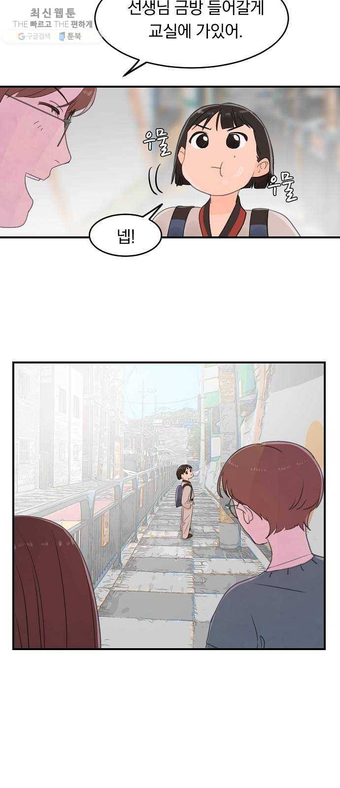 단편.zip 29화 존경하는 선생님 - 두오 작가 25