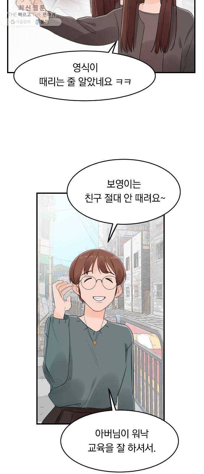 단편.zip 29화 존경하는 선생님 - 두오 작가 28