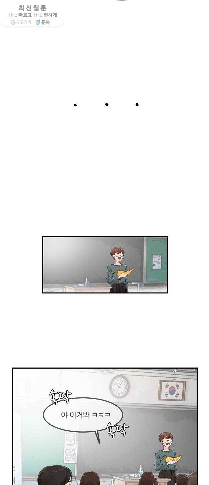 단편.zip 29화 존경하는 선생님 - 두오 작가 30