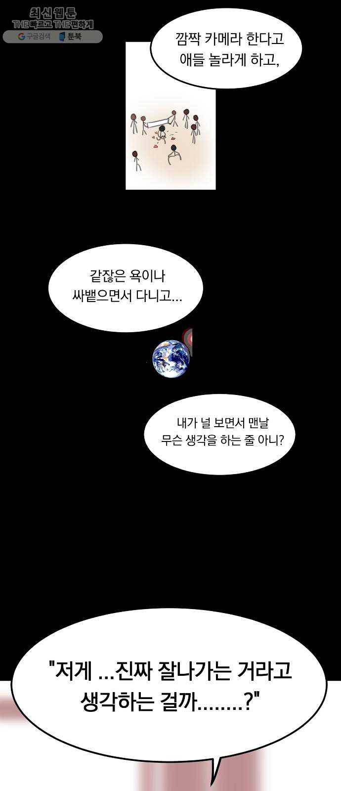 단편.zip 29화 존경하는 선생님 - 두오 작가 48