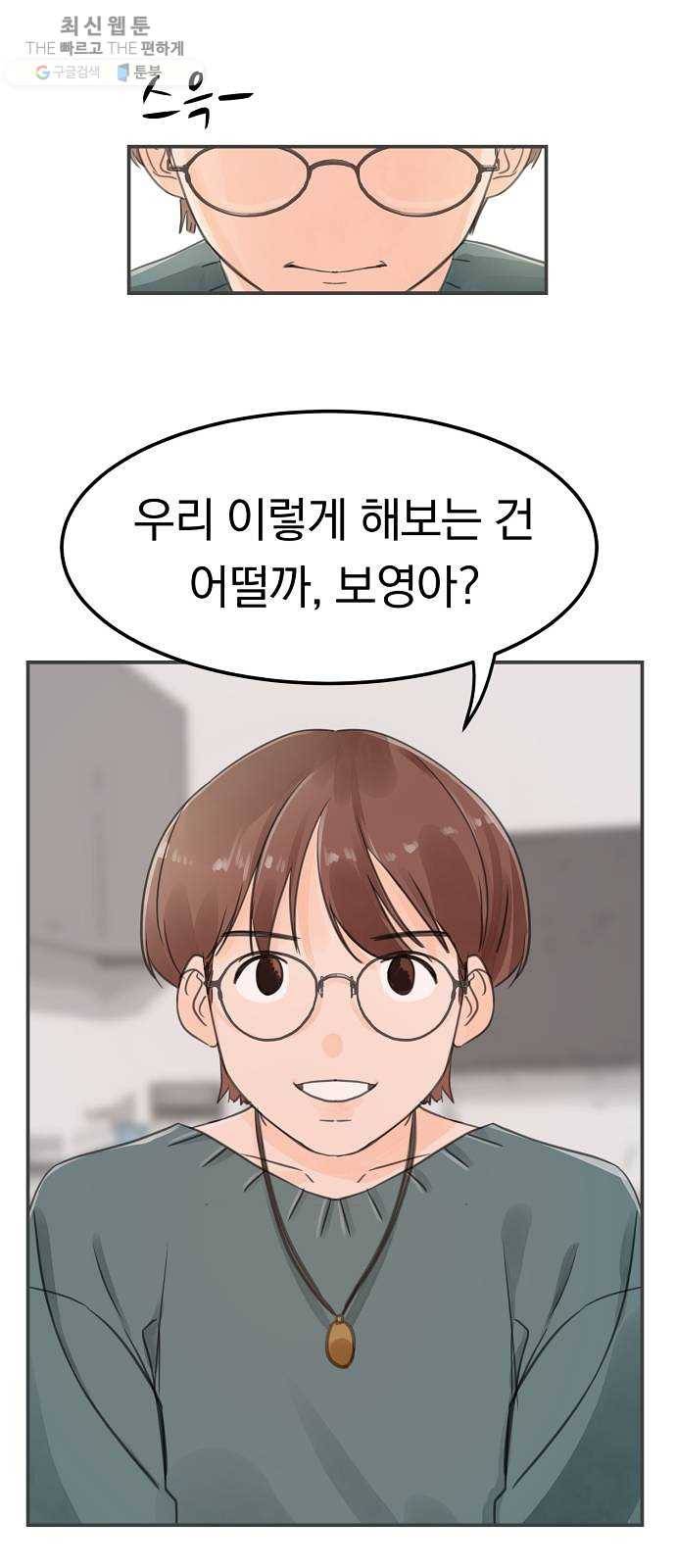 단편.zip 29화 존경하는 선생님 - 두오 작가 59