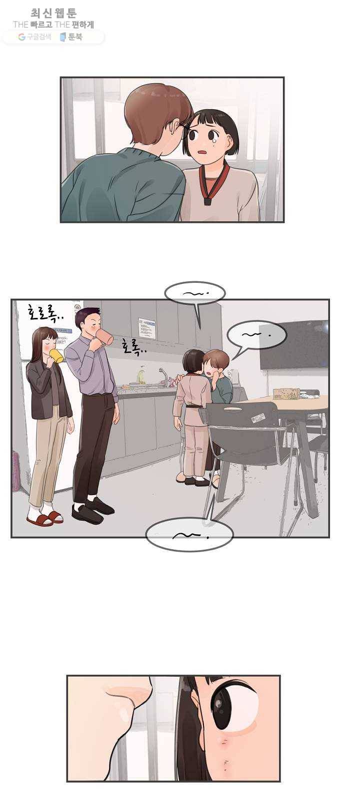 단편.zip 29화 존경하는 선생님 - 두오 작가 60