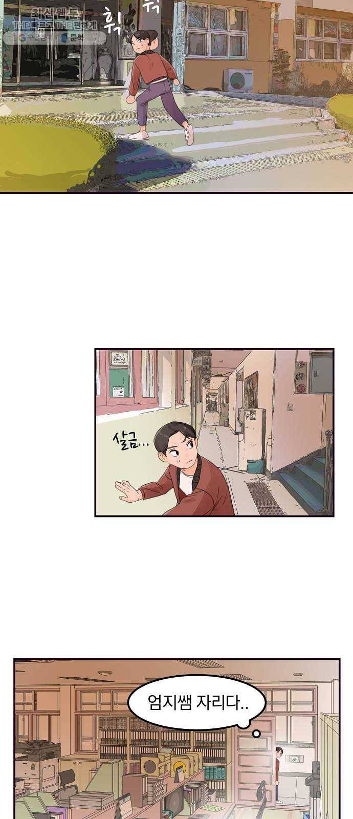 단편.zip 29화 존경하는 선생님 - 두오 작가 69