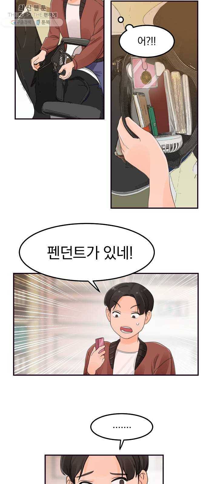 단편.zip 29화 존경하는 선생님 - 두오 작가 71