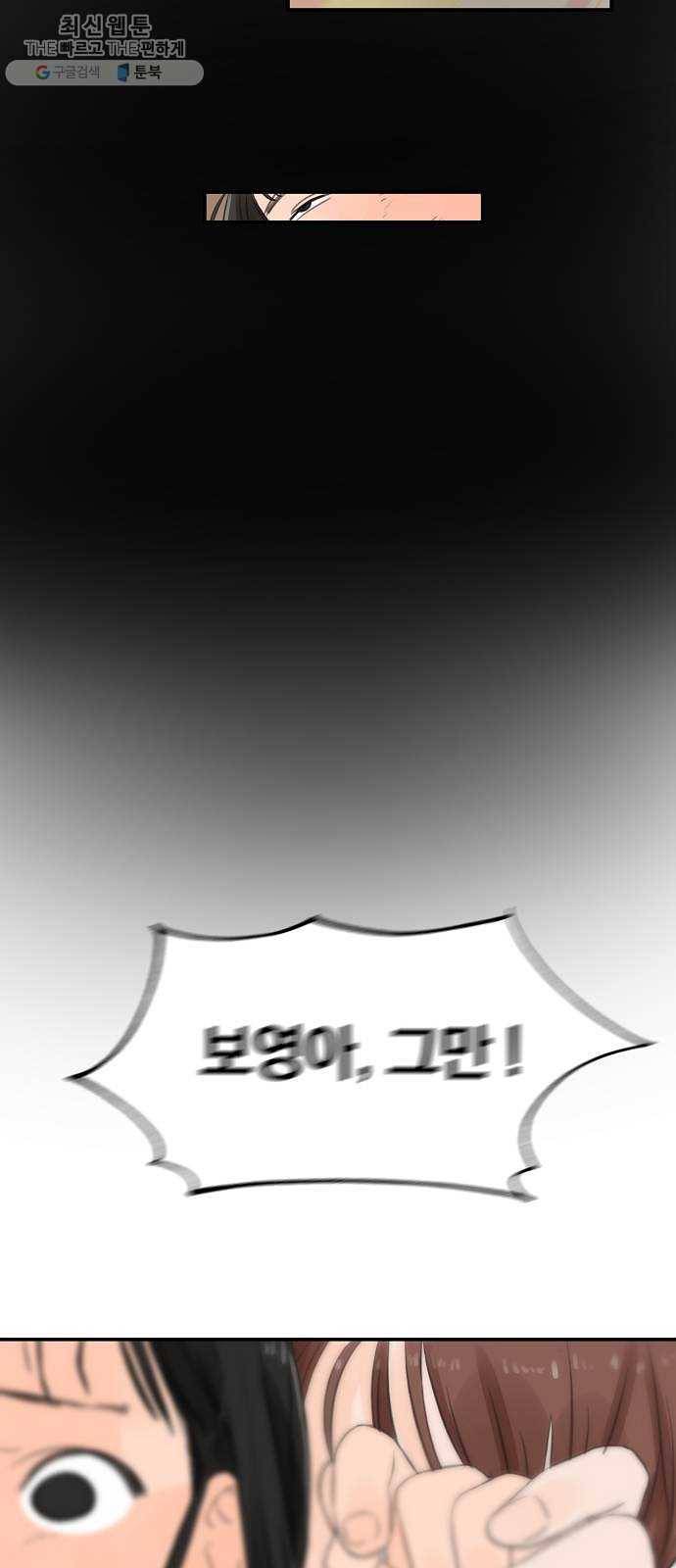 단편.zip 29화 존경하는 선생님 - 두오 작가 95