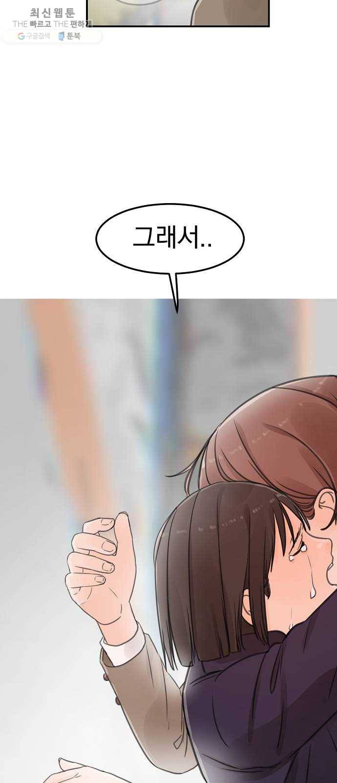 단편.zip 29화 존경하는 선생님 - 두오 작가 105