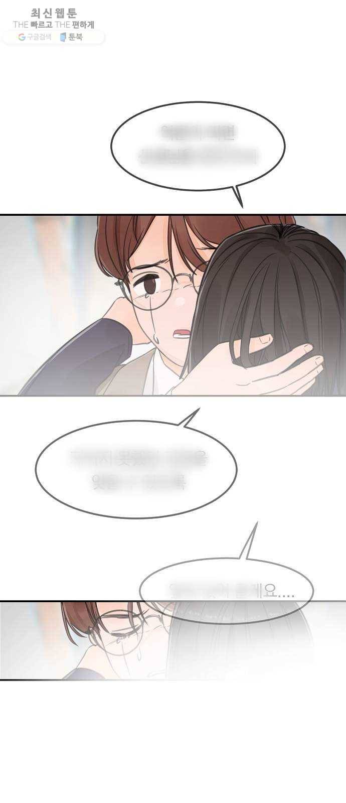 단편.zip 29화 존경하는 선생님 - 두오 작가 107