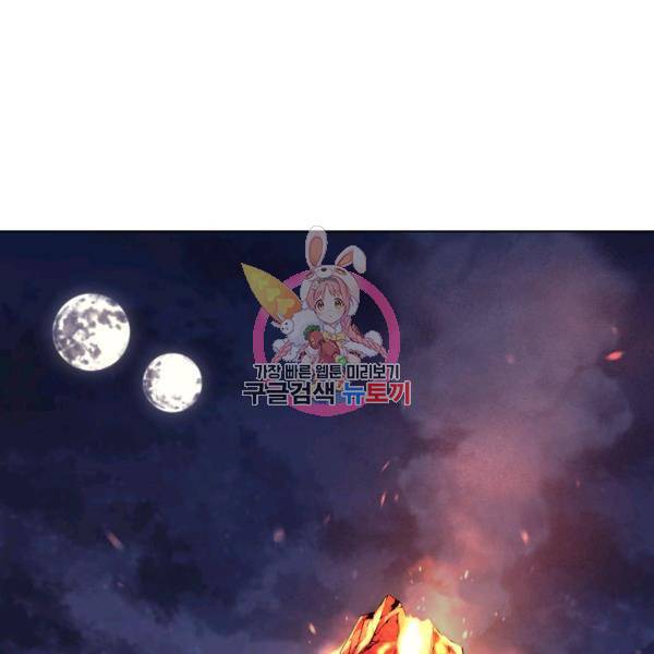 템빨(카카오) 76화 1