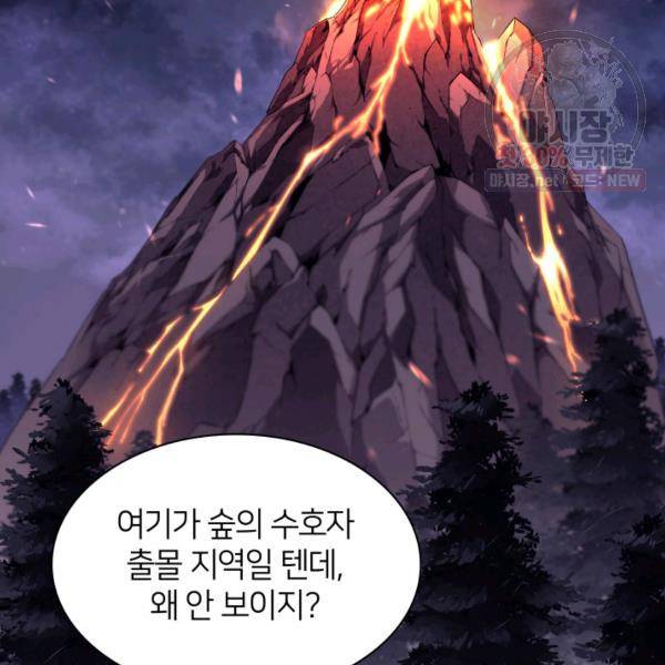 템빨(카카오) 76화 2
