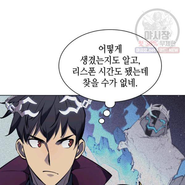 템빨(카카오) 76화 4