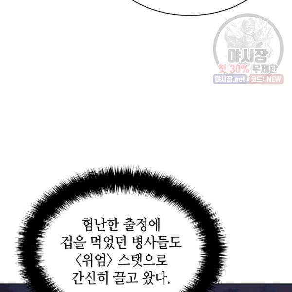 템빨(카카오) 76화 6
