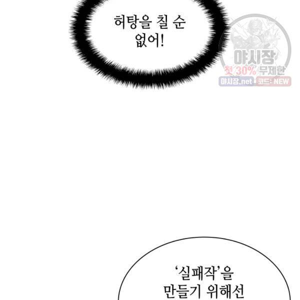 템빨(카카오) 76화 8