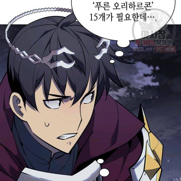 템빨(카카오) 76화 9