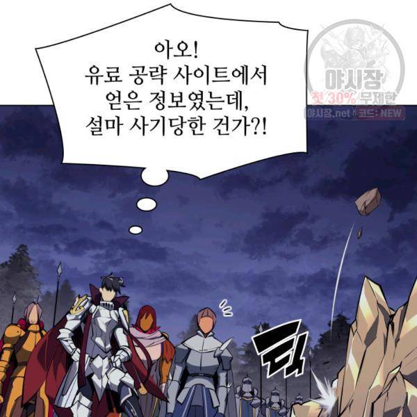 템빨(카카오) 76화 11
