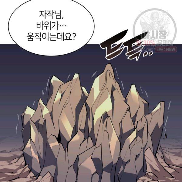 템빨(카카오) 76화 13