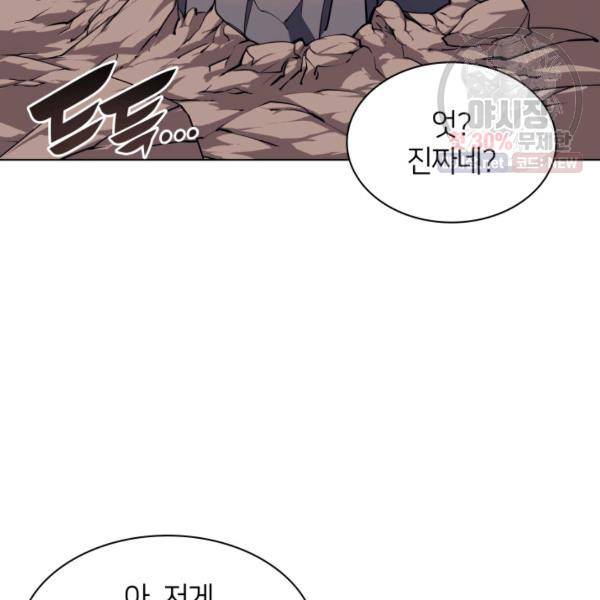 템빨(카카오) 76화 14