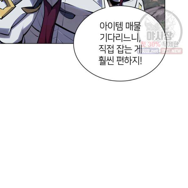 템빨(카카오) 76화 16