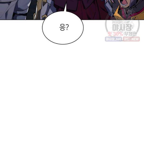 템빨(카카오) 76화 18