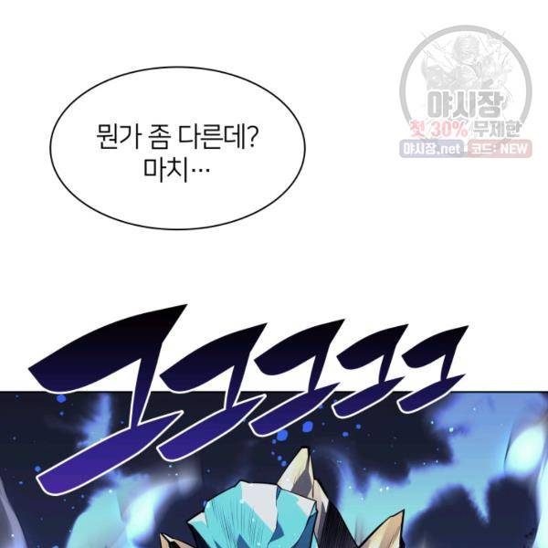템빨(카카오) 76화 19