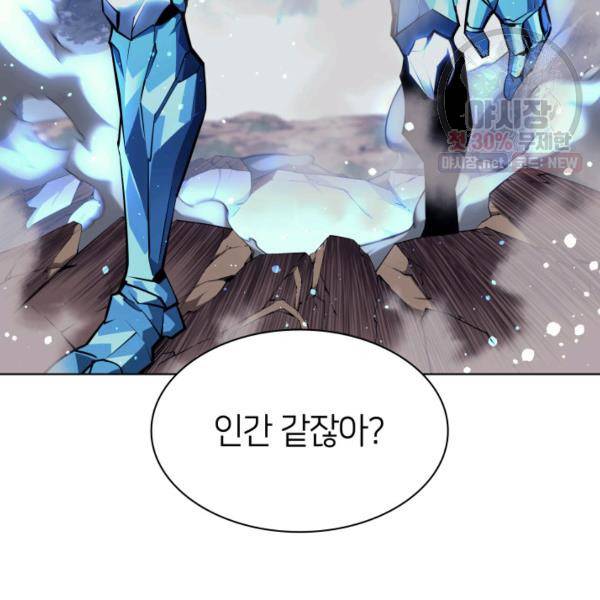 템빨(카카오) 76화 21
