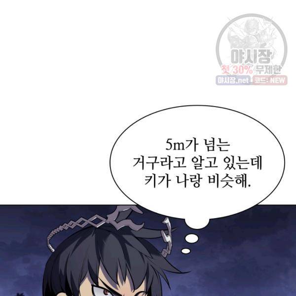 템빨(카카오) 76화 22