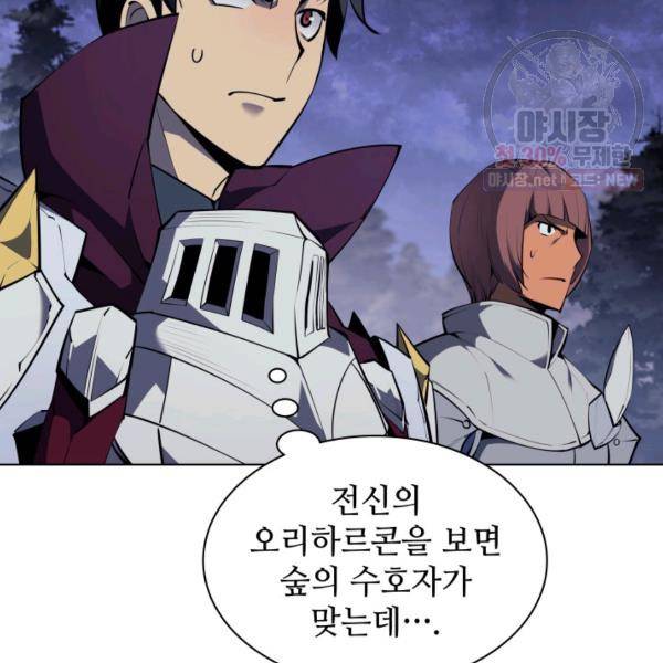 템빨(카카오) 76화 23