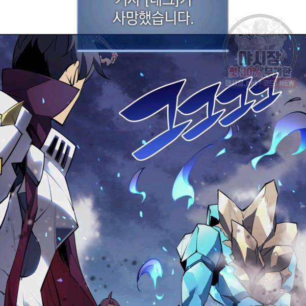 템빨(카카오) 76화 31