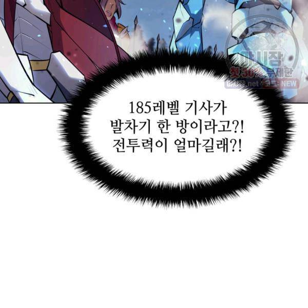 템빨(카카오) 76화 32