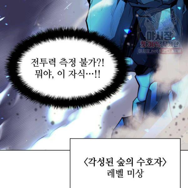 템빨(카카오) 76화 36