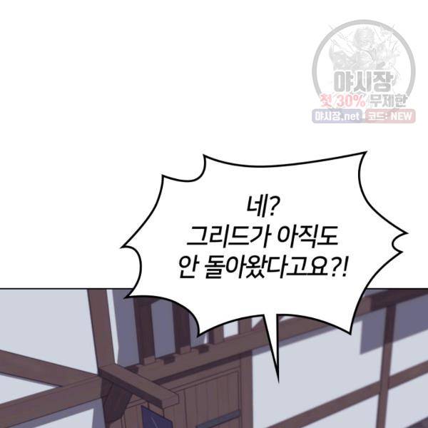 템빨(카카오) 76화 39