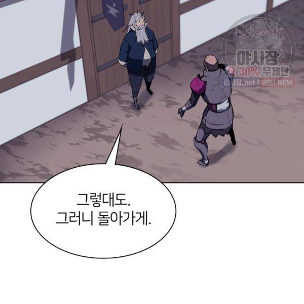 템빨(카카오) 76화 40