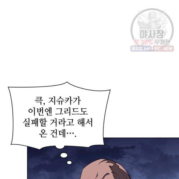 템빨(카카오) 76화 41