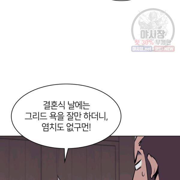 템빨(카카오) 76화 43