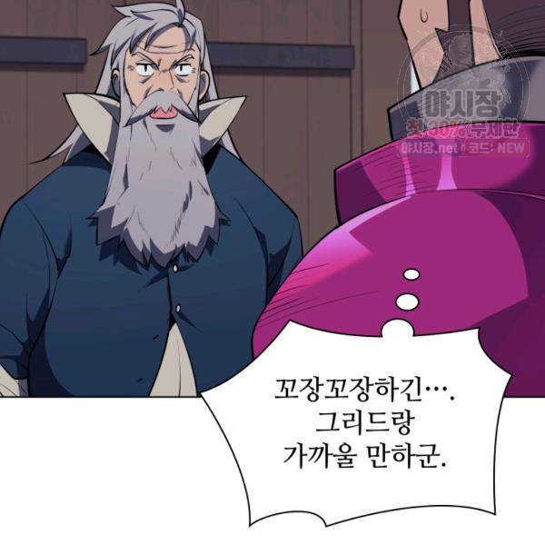 템빨(카카오) 76화 44